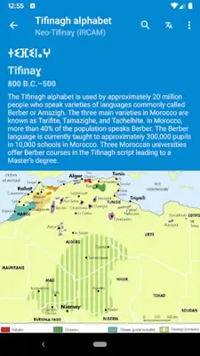 Write in Tifinagh android App screenshot 2